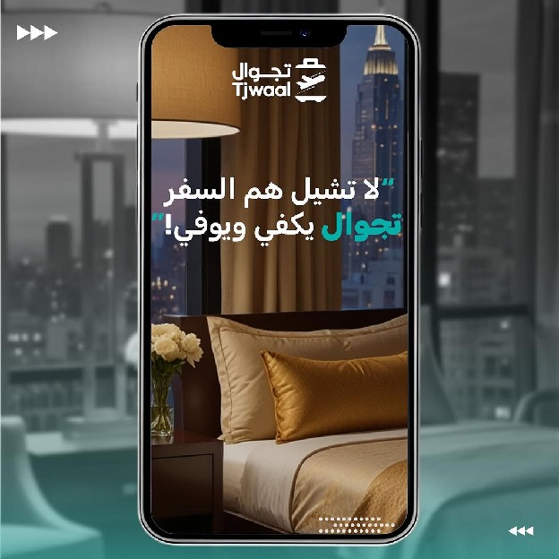 كيف تساعدك إشعارات العروض في تطبيقات السفر على توفير المال؟